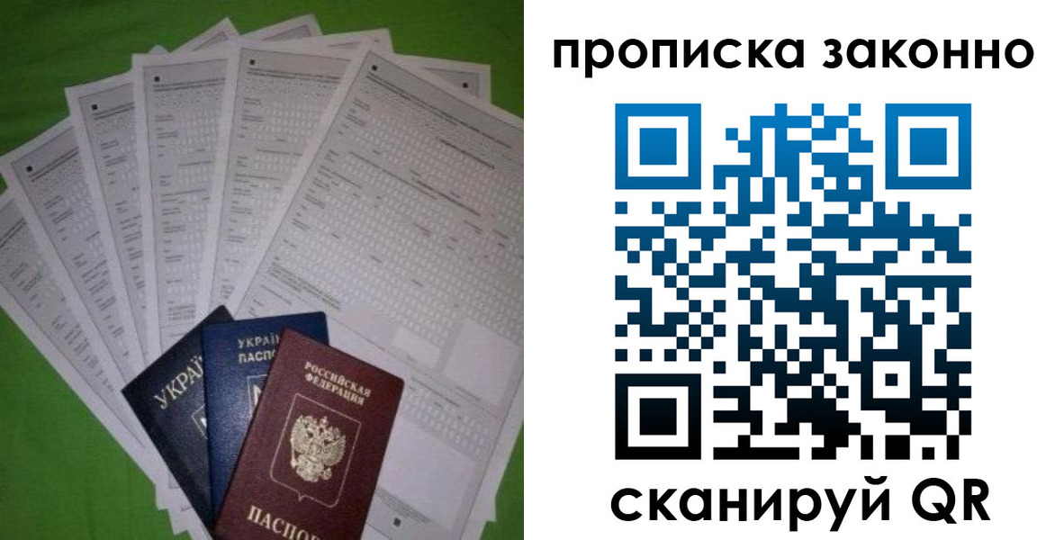 временная регистрация недорого в Катайске