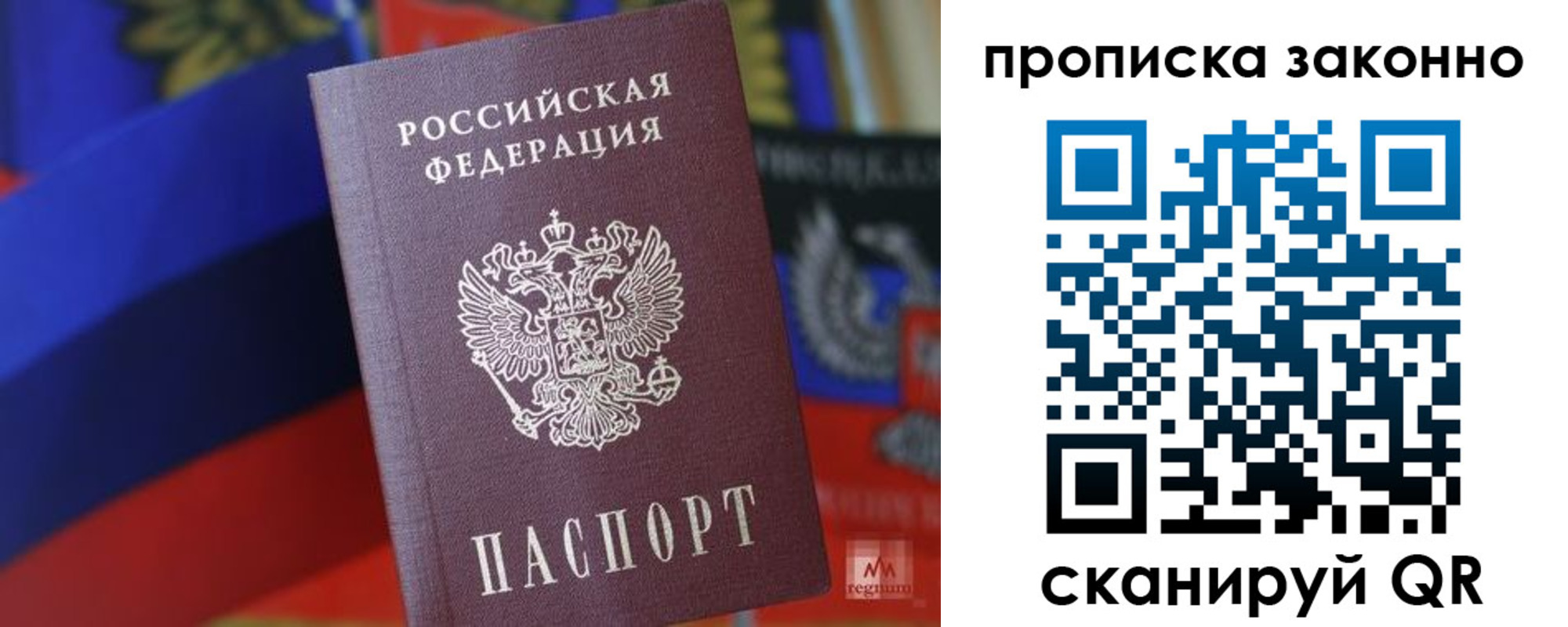 прописка для работы в Катайске