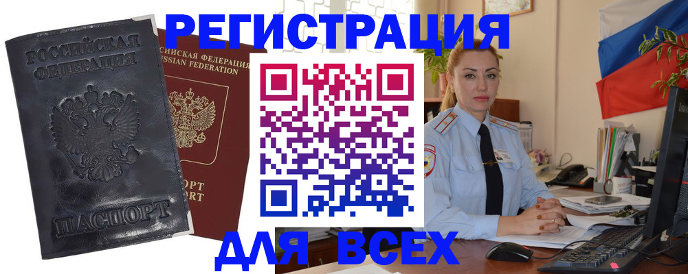 временная регистрация в квартире в Катайске