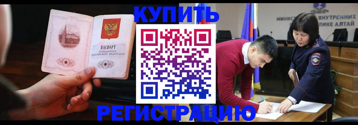 прописка иностранных граждан в Катайске