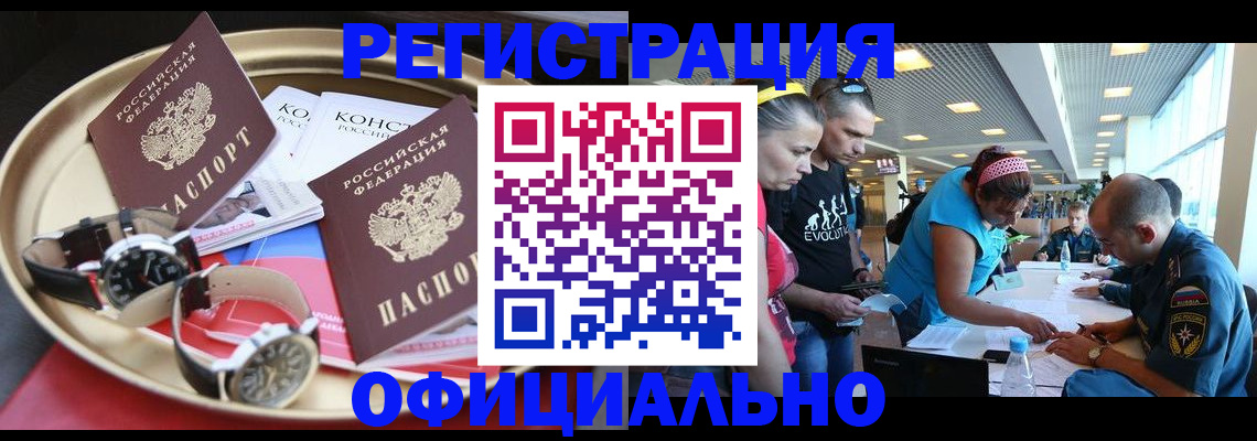 временная регистрация купить в Катайске