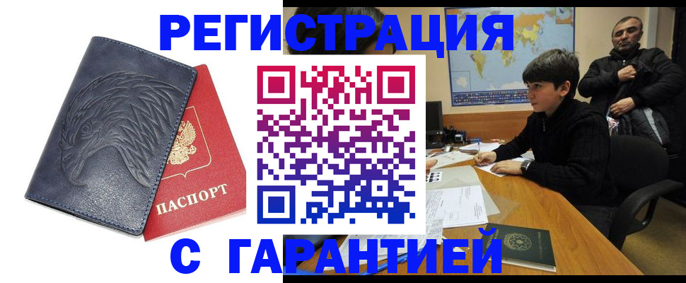 прописка от собственника в Катайске