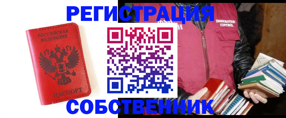 временная регистрация в квартире в Катайске