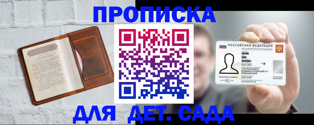 временная регистрация законно в Катайске