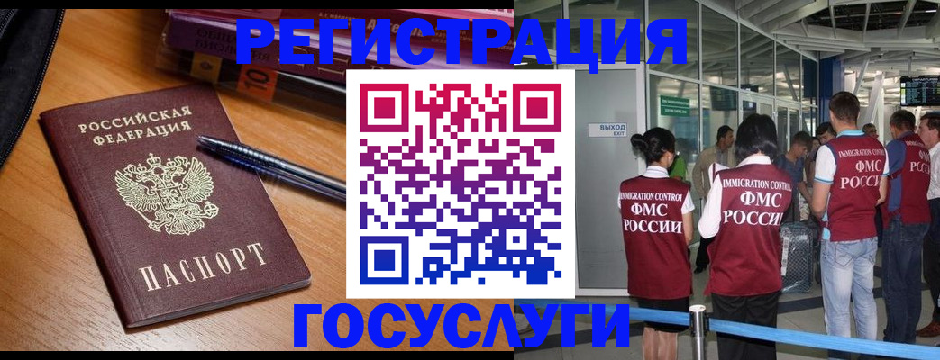 прописка иностранных граждан в Катайске