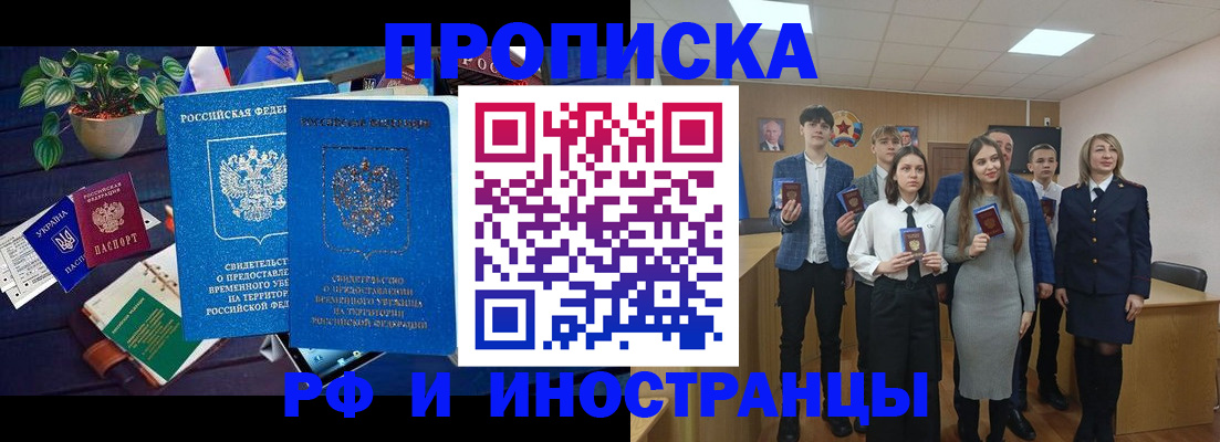 временная регистрация гарантия в Катайске